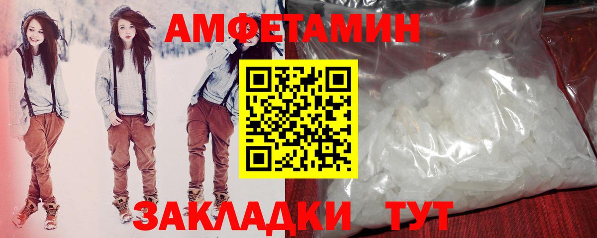 АМФЕТАМИН Розовый Люберцы