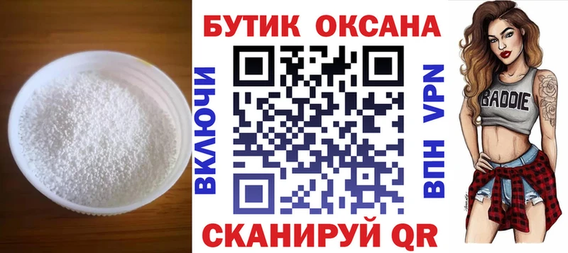 наркошоп  Люберцы  БУТИРАТ бутандиол 