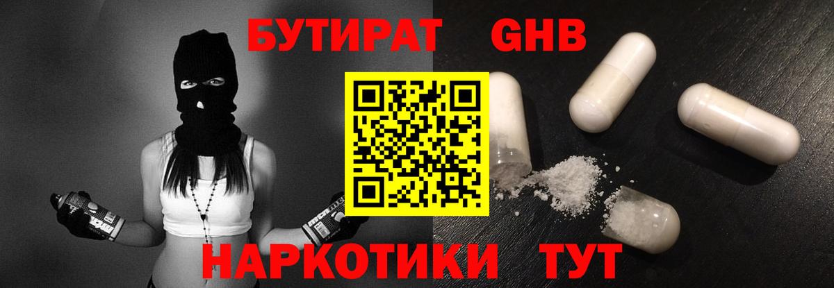 Люберцы  БУТИРАТ Butirat  Вход с VPN 