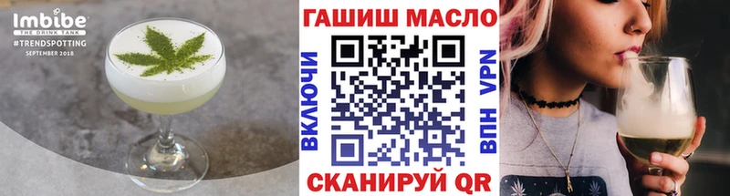 гидра зеркало  Люберцы  Печенье с ТГК конопля 