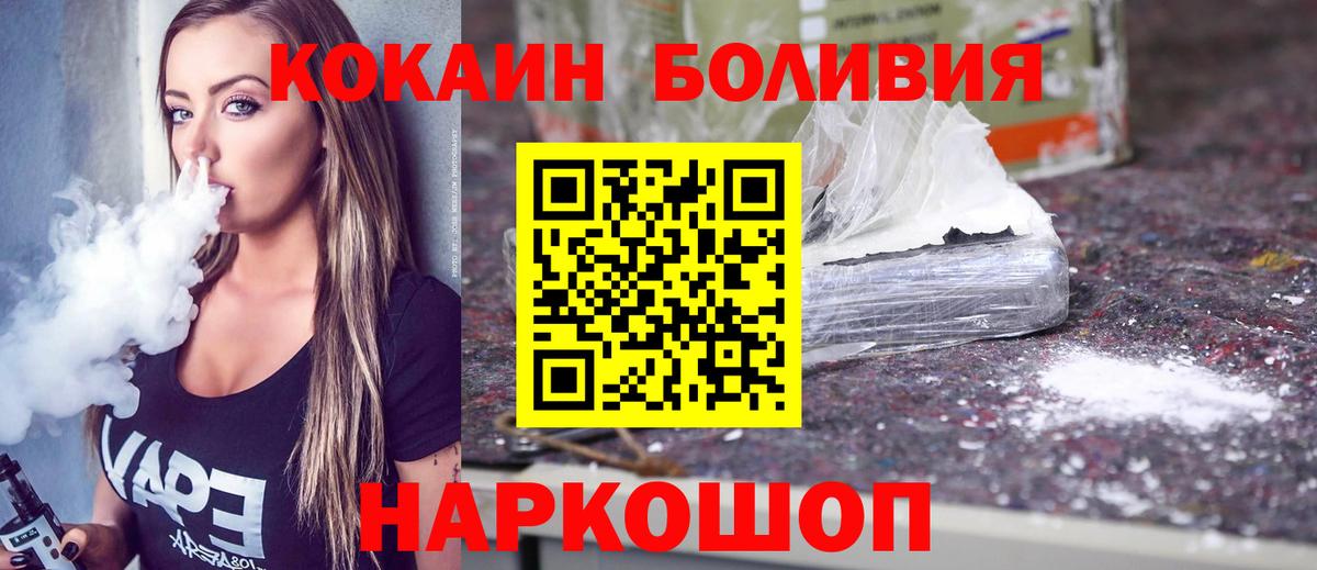 Кокаин Боливия Люберцы
