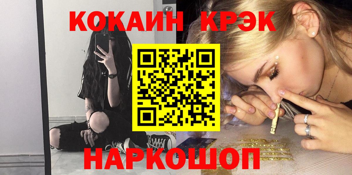 КОКАИН  купить   Люберцы  КОКАИН Эквадор  Вход с VPN 