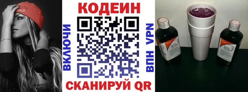 Кодеиновый сироп Lean Purple Drank Люберцы