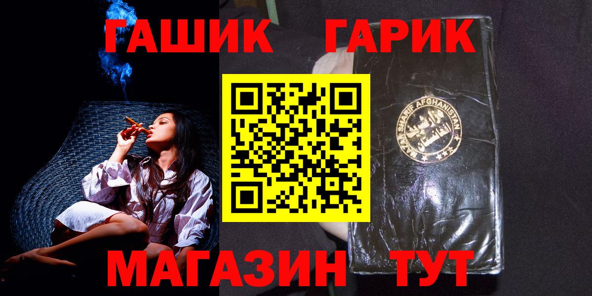 ГАШ VHQ Люберцы