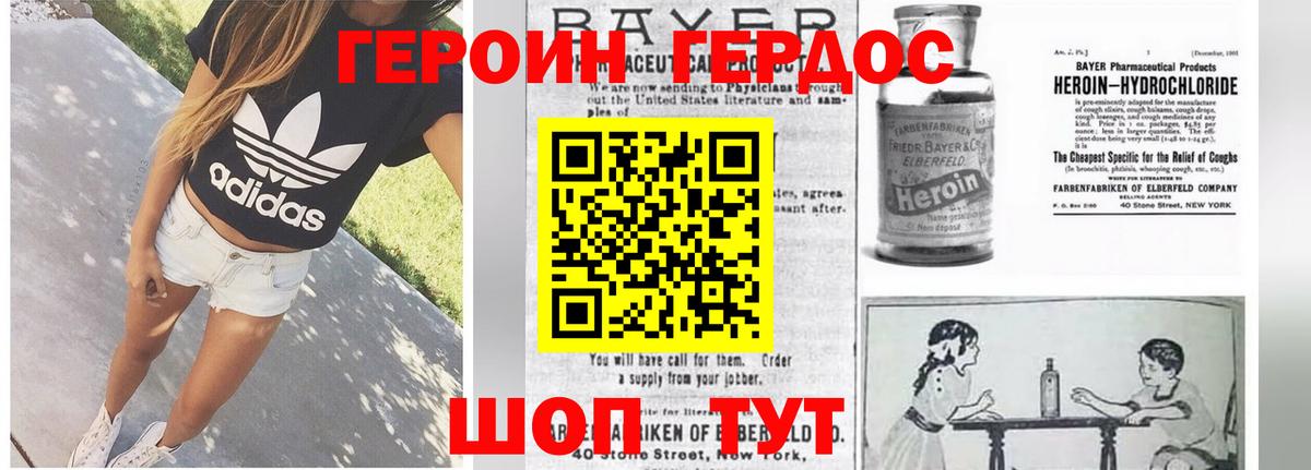 ГЕРОИН гречка Люберцы