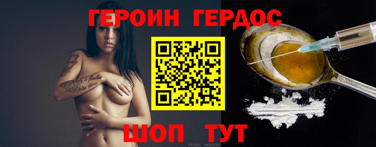 Люберцы  Героин хмурый  Героин  Вход с VPN 