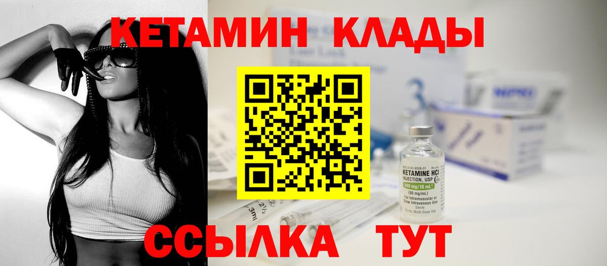 КЕТАМИН VHQ Люберцы