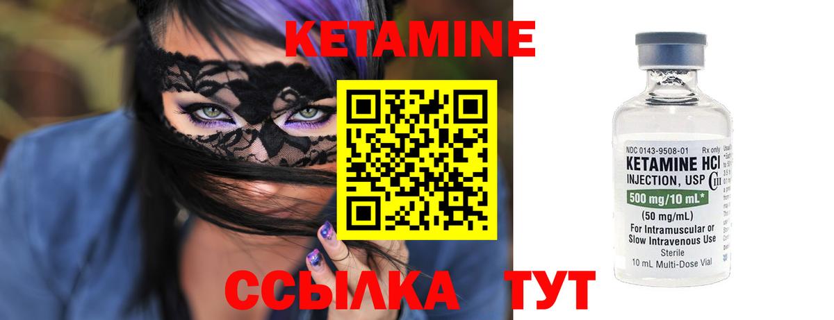 Люберцы  КЕТАМИН ketamine  darknet клад  Вход с VPN  Кетамин VHQ 
