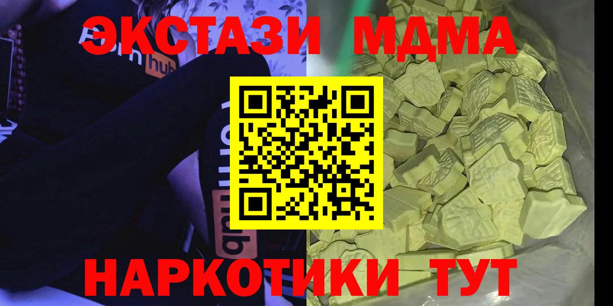 MDMA Molly Люберцы
