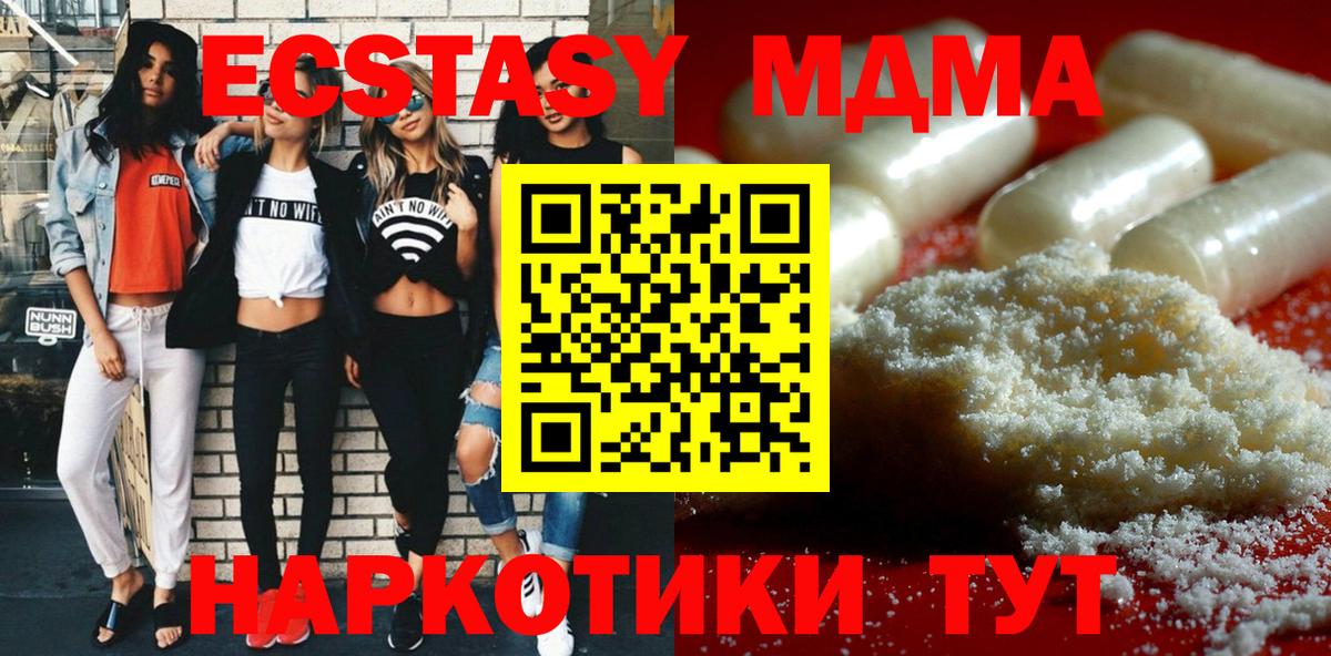 МДМА Molly  Вход с VPN  Люберцы 