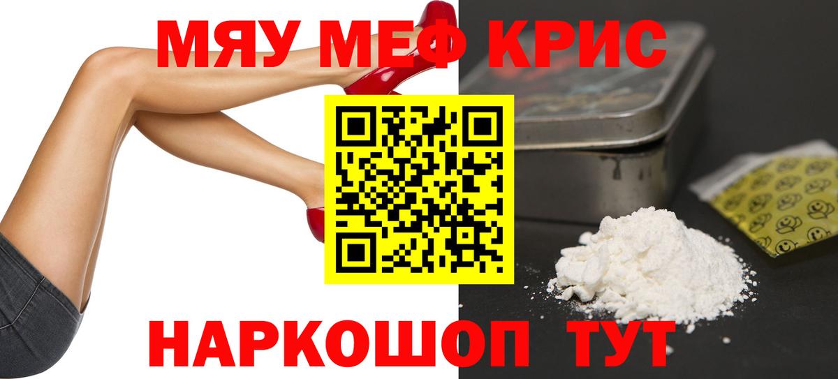Мефедрон мука Люберцы