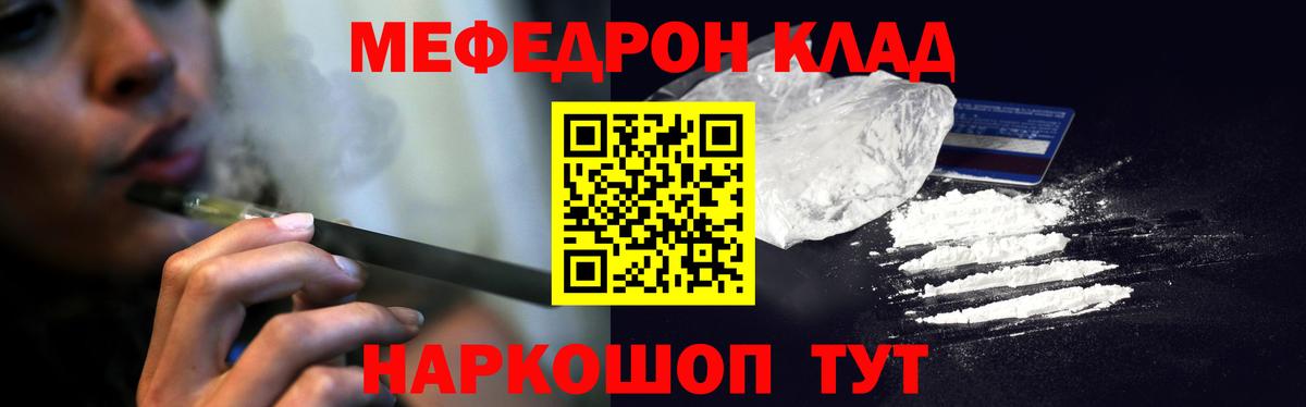МЯУ-МЯУ мука  МЕФ  Люберцы  наркотики  Мефедрон 4 MMC  Меф  Вход с VPN 