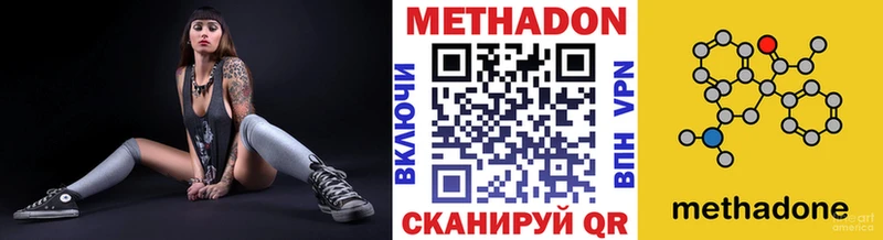 Метадон кристалл  купить закладку  Люберцы 