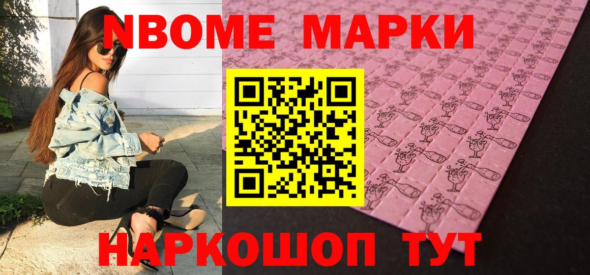 Марки NBOMe 1500мкг  Вход с VPN  Марки N-bome  Люберцы 